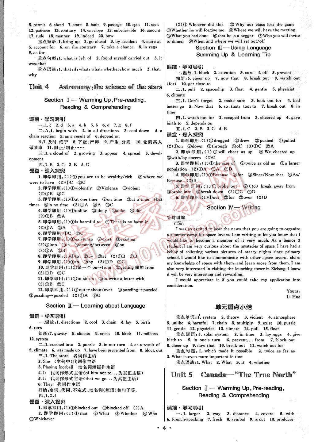 2015年高中同步測(cè)控優(yōu)化設(shè)計(jì)英語(yǔ)必修3人教版市場(chǎng)版 第4頁(yè)