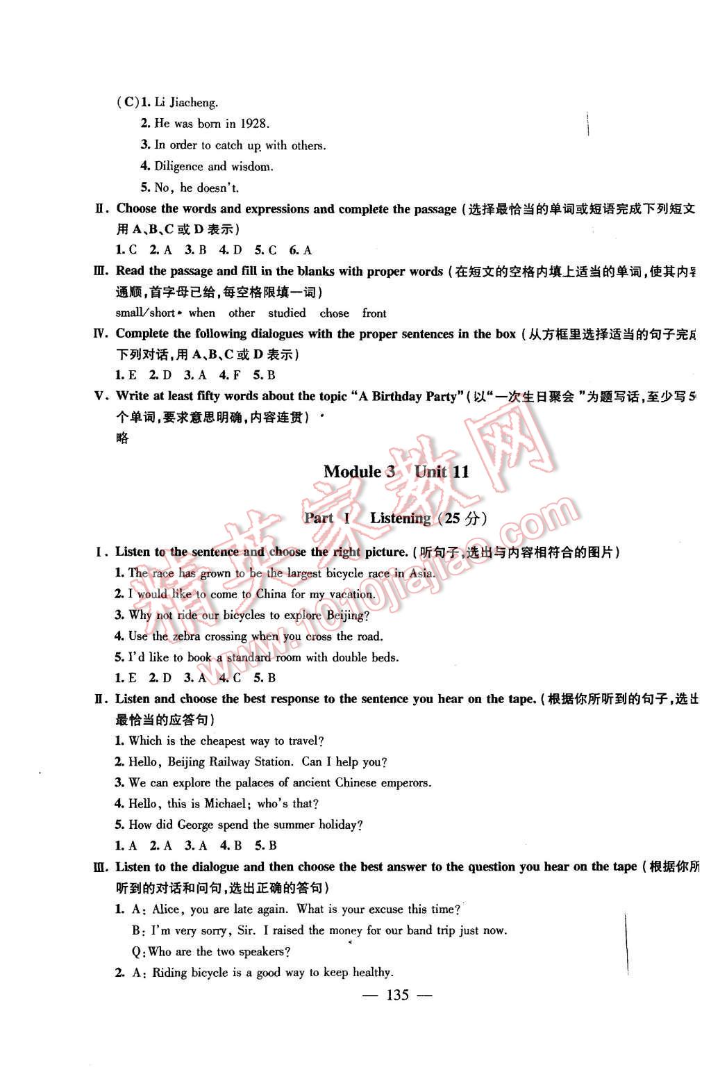 2015年鐘書金牌金試卷七年級(jí)英語(yǔ)上冊(cè)牛津版 第23頁(yè)