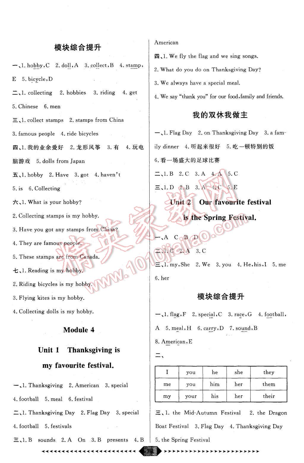 2015年陽(yáng)光計(jì)劃第一步六年級(jí)英語(yǔ)上冊(cè)外研版 第3頁(yè)