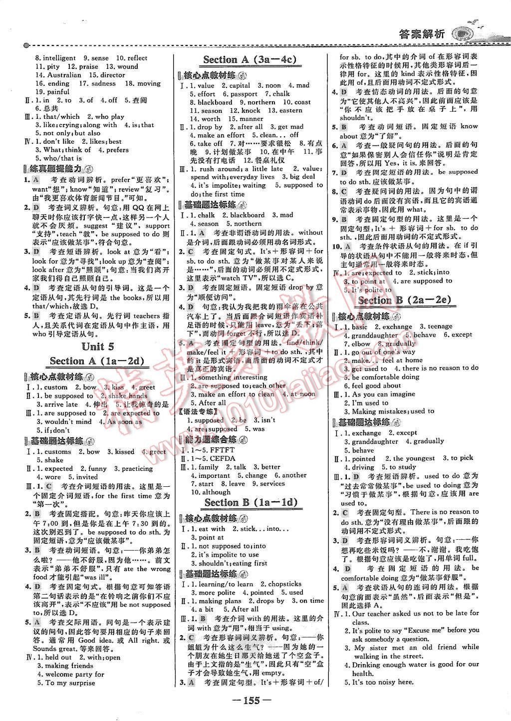 2015年世紀(jì)金榜百練百勝九年級英語全一冊魯教版 第6頁