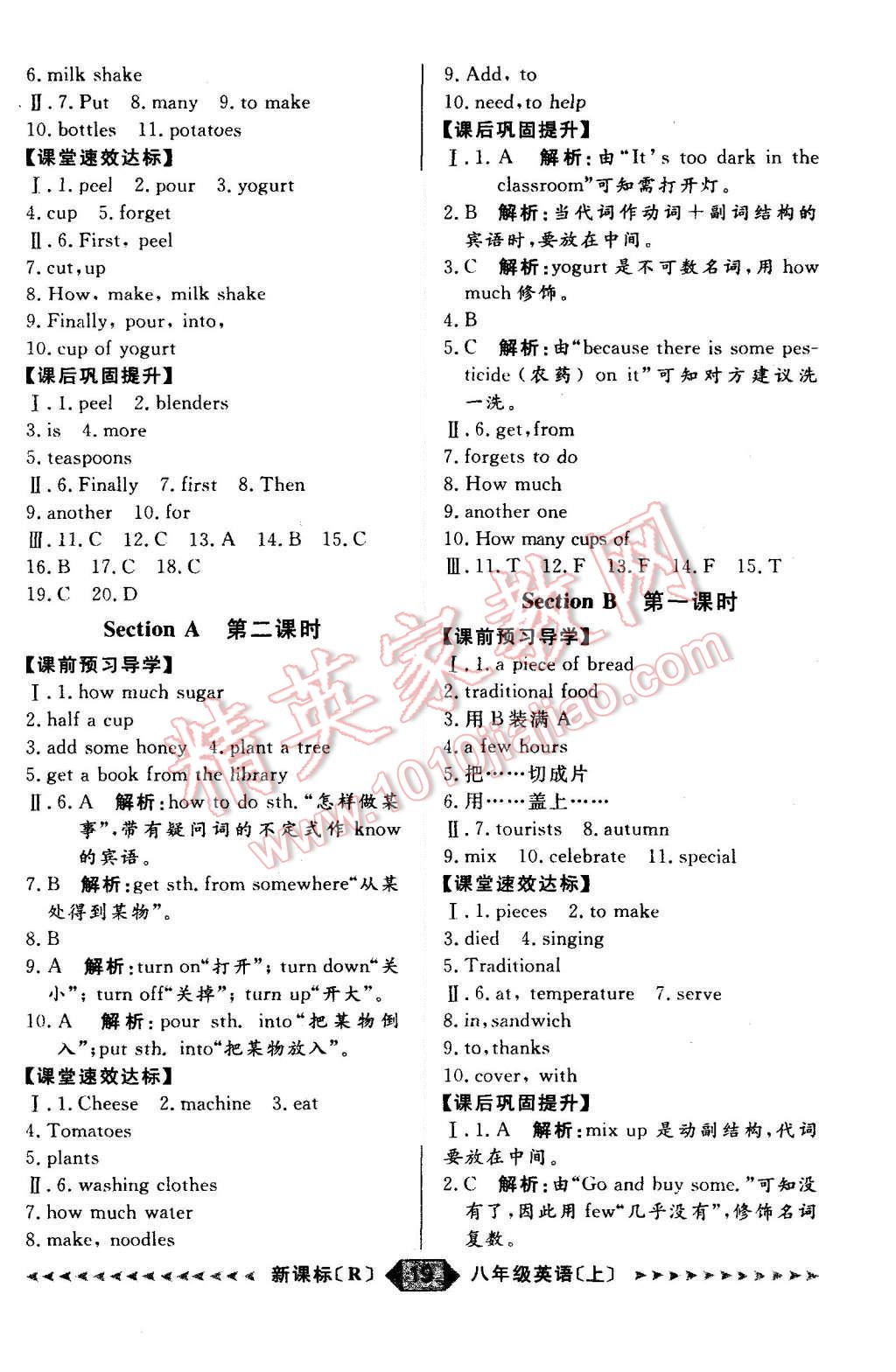 2015年阳光计划八年级英语上册人教版 第19页