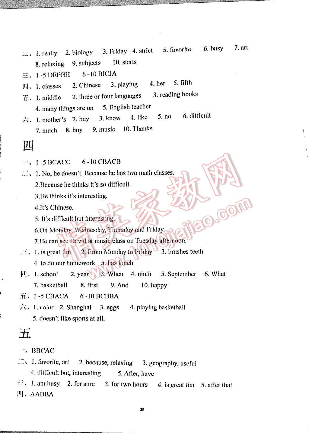 2015年指南针英语七年级上册人教版 第29页