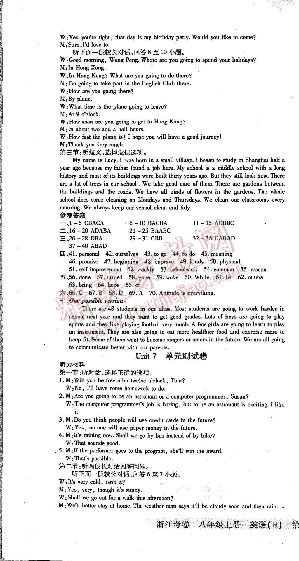 2015年浙江考卷八年級英語上冊人教版 第10頁