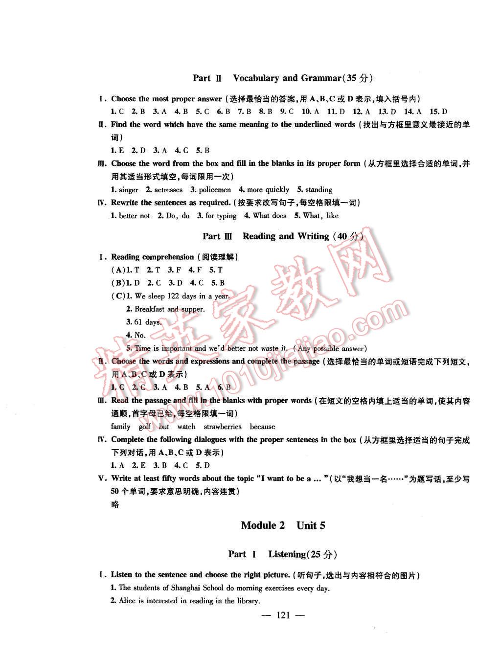 2015年鐘書金牌金試卷七年級英語上冊牛津版 第9頁