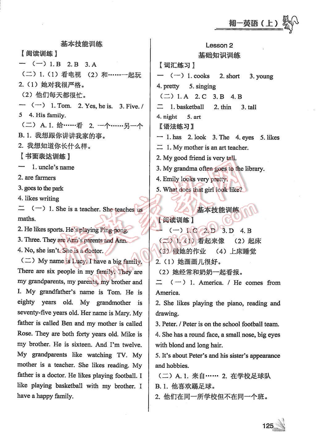 2015年英語(yǔ)同步檢測(cè)3級(jí)跳初一上冊(cè) 第5頁(yè)