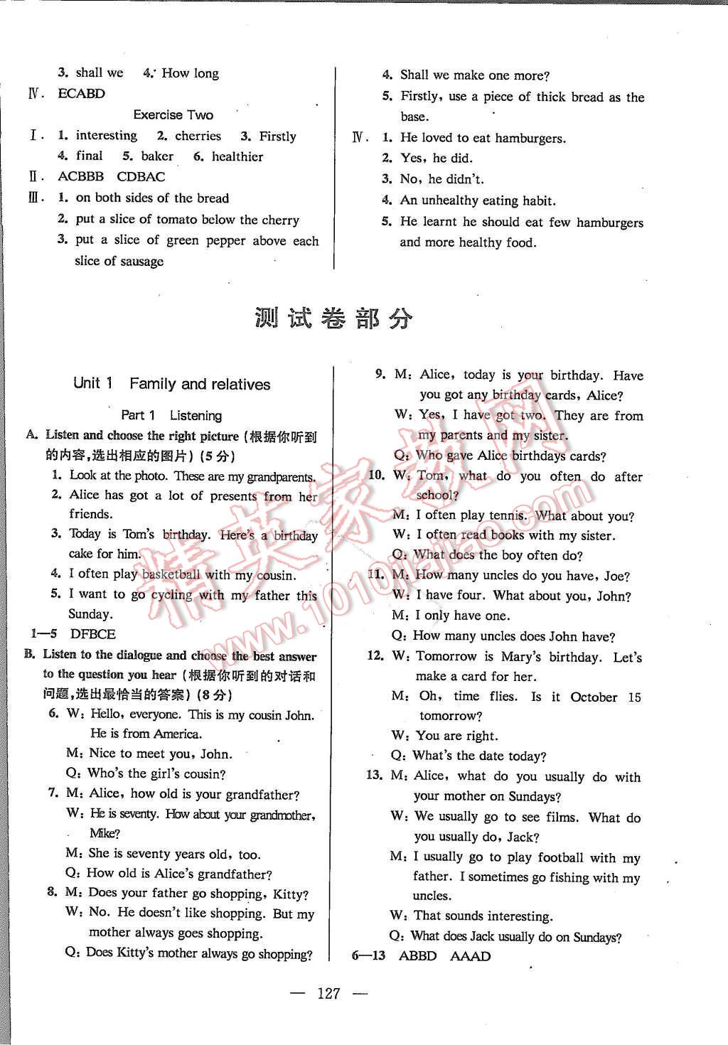 2015年精练与提高六年级英语第一学期牛津版 第7页