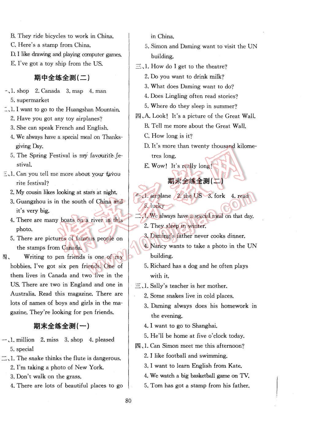 2015年小學(xué)教材全練六年級(jí)英語(yǔ)上冊(cè)外研版 第4頁(yè)