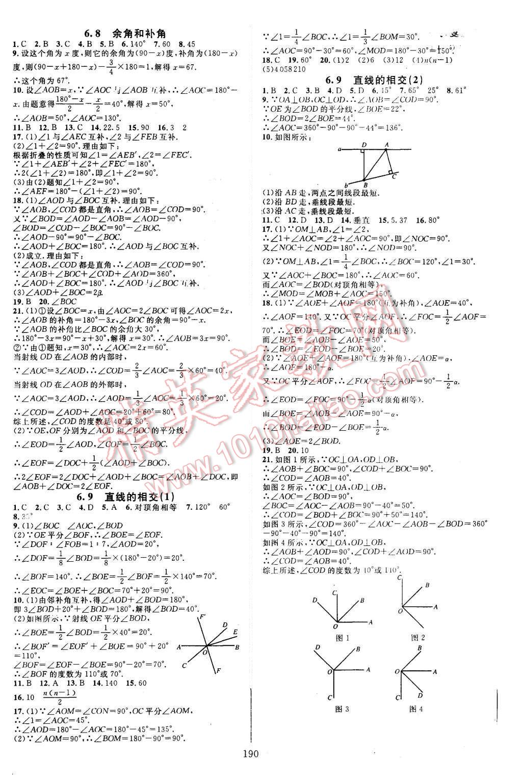 2015年全優(yōu)方案夯實(shí)與提高七年級(jí)數(shù)學(xué)上冊(cè) 第14頁