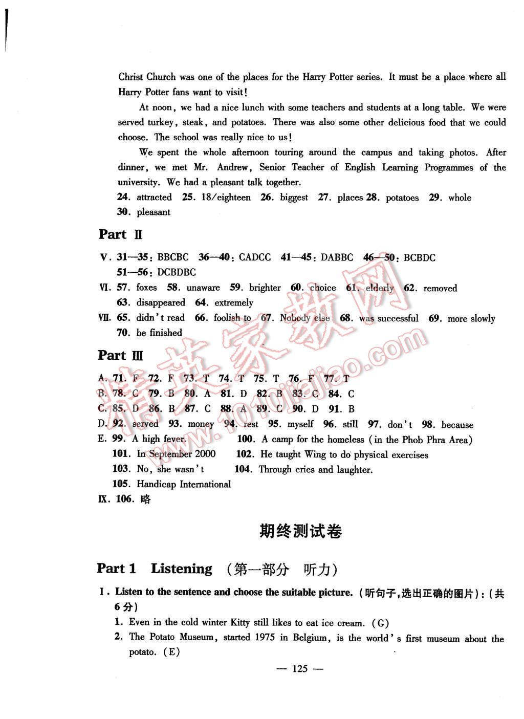 2015年鐘書金牌金試卷九年級(jí)英語(yǔ)上冊(cè)牛津版 第25頁(yè)