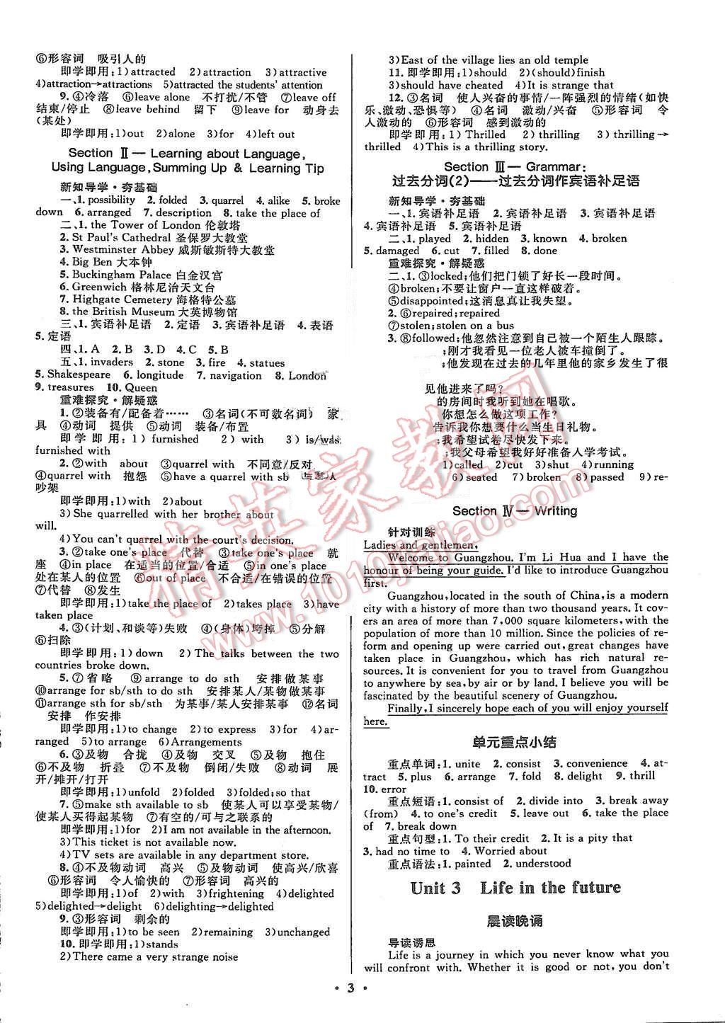 2015年高中同步測(cè)控優(yōu)化設(shè)計(jì)英語必修5人教版市場版 第3頁