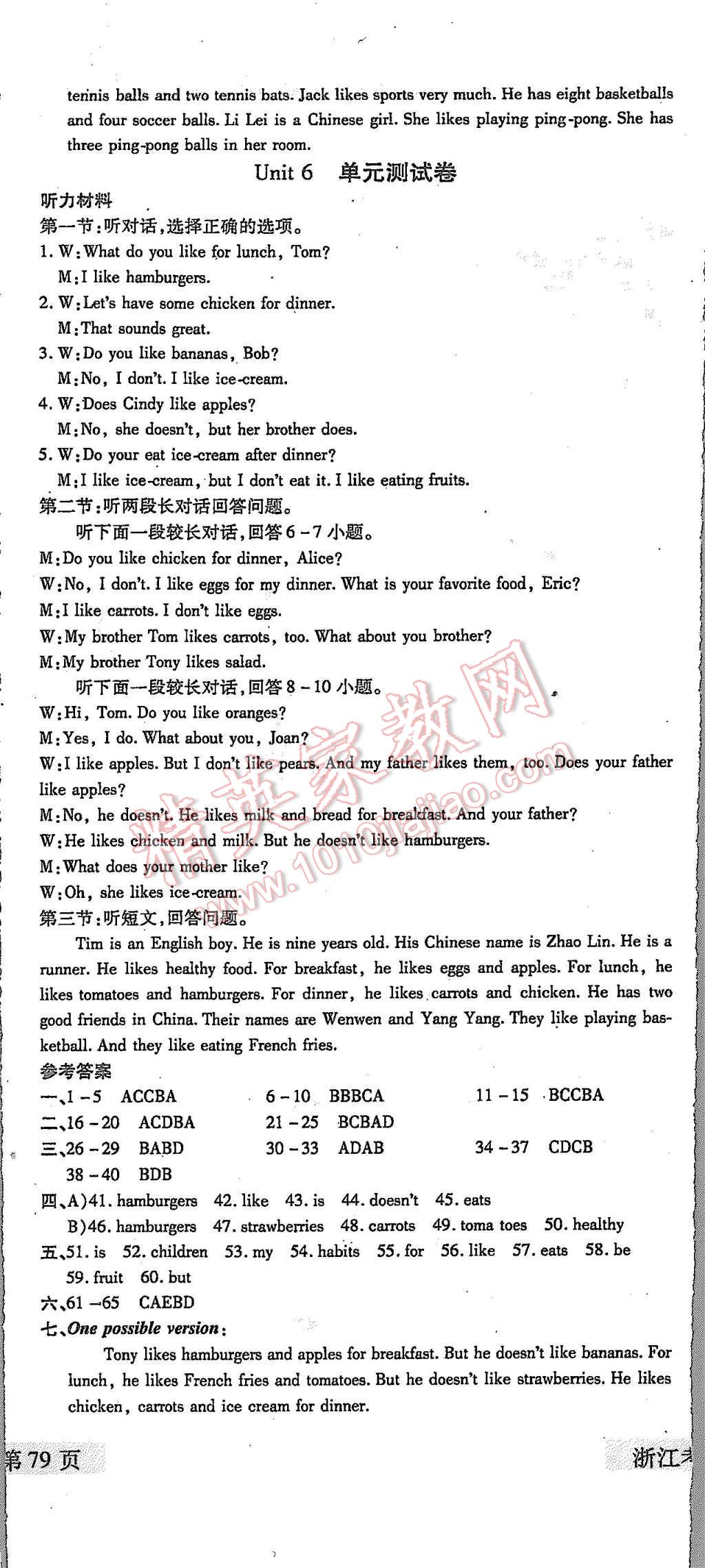 2015年浙江考卷七年級英語上冊人教版 第11頁