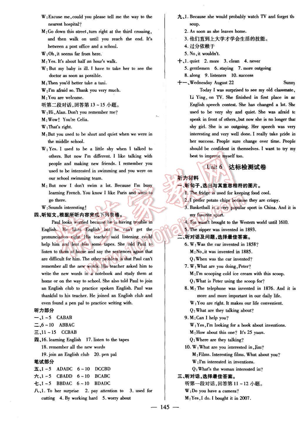 2015年名師三導(dǎo)學(xué)練考九年級英語上冊人教版 第17頁