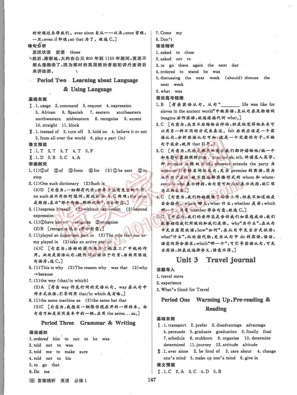 2015年步步高学案导学与随堂笔记英语必修1人教版 第3页