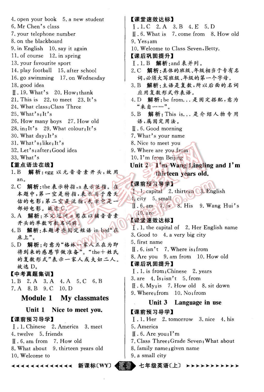 2015年陽光計(jì)劃七年級英語上冊外研版 第4頁