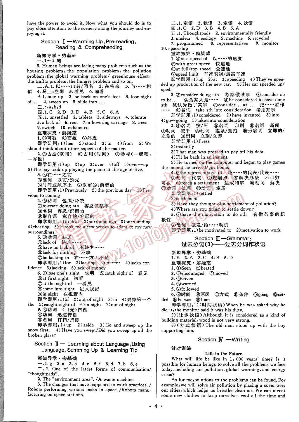 2015年高中同步測(cè)控優(yōu)化設(shè)計(jì)英語(yǔ)必修5人教版市場(chǎng)版 第4頁(yè)