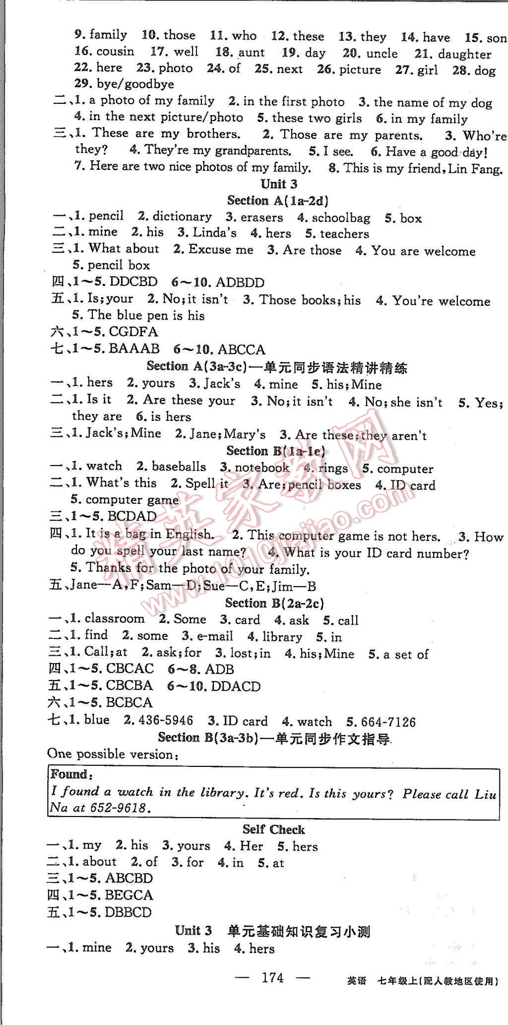 2015年黄冈100分闯关七年级英语上册人教版 第4页