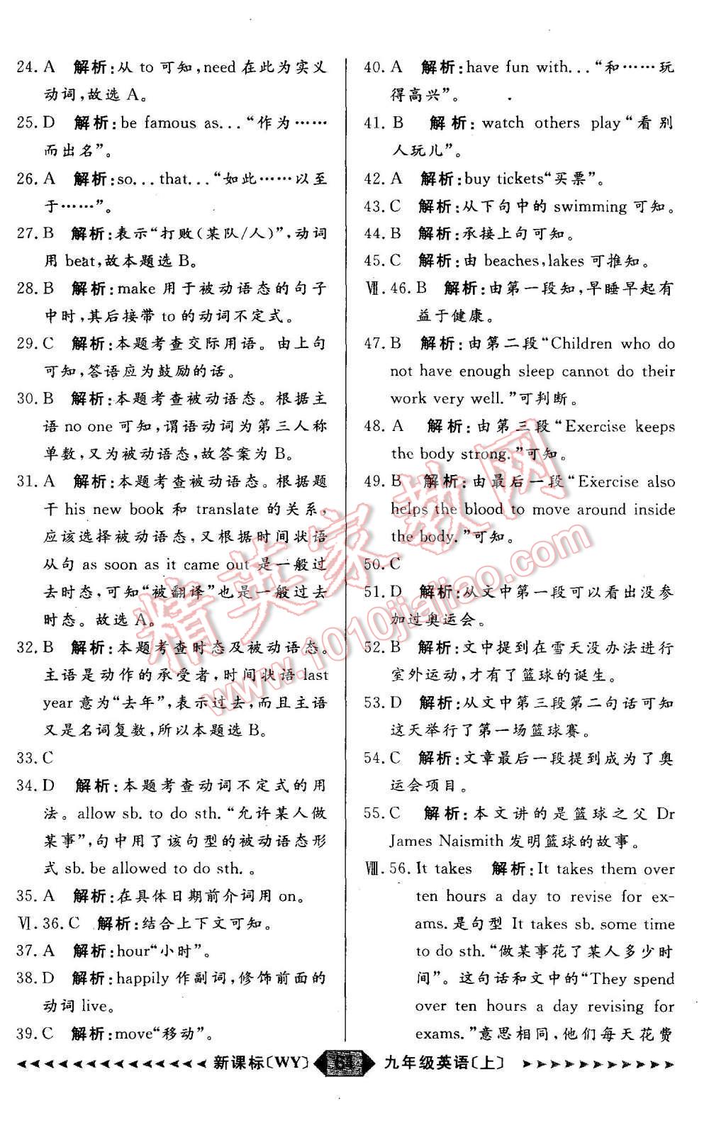 2015年陽(yáng)光計(jì)劃九年級(jí)英語(yǔ)上冊(cè)外研版 第61頁(yè)