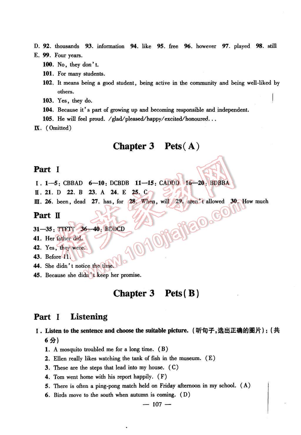 2015年鐘書金牌金試卷九年級英語上冊牛津版 第7頁