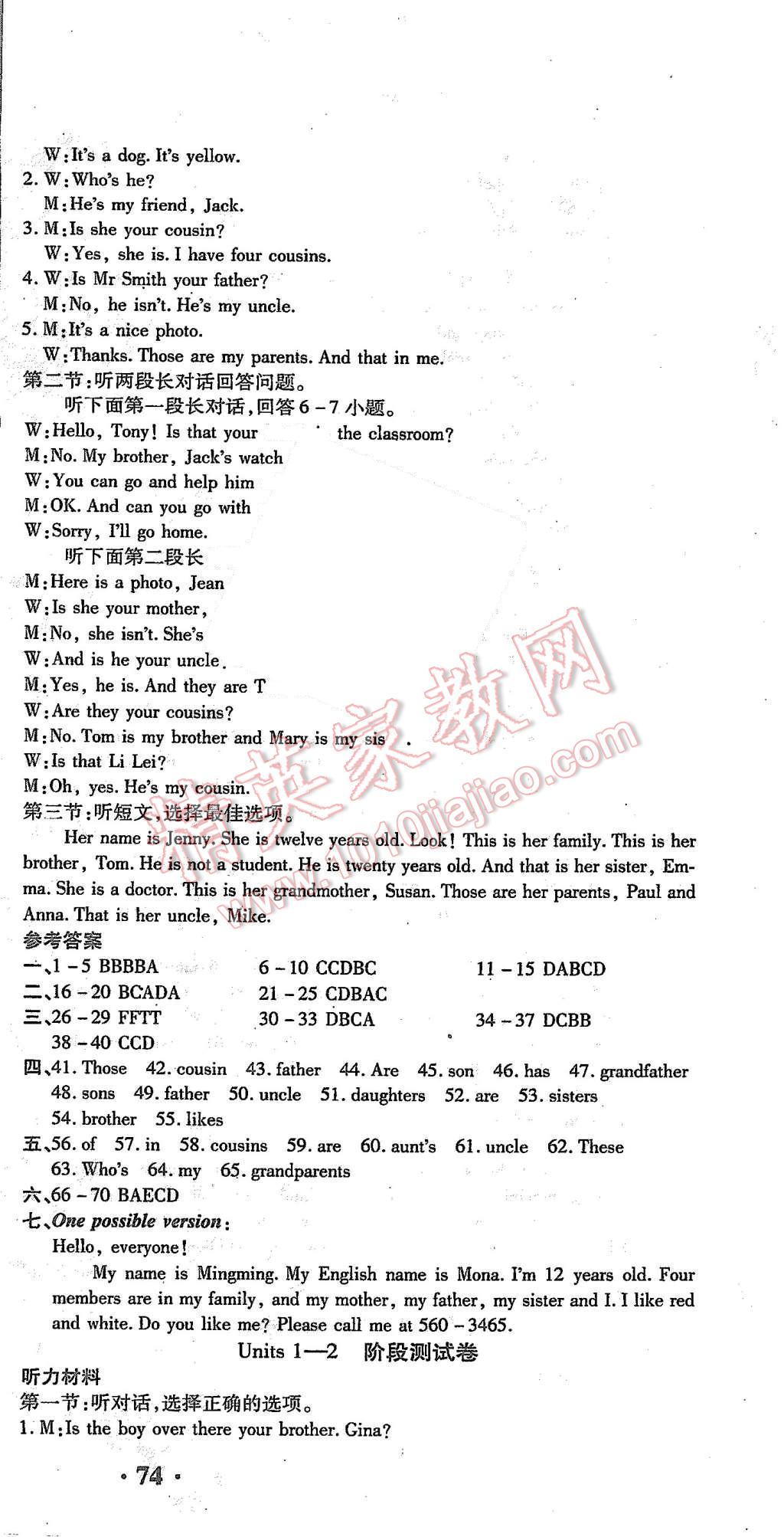 2015年名校试卷精选七年级英语上册人教版 第3页