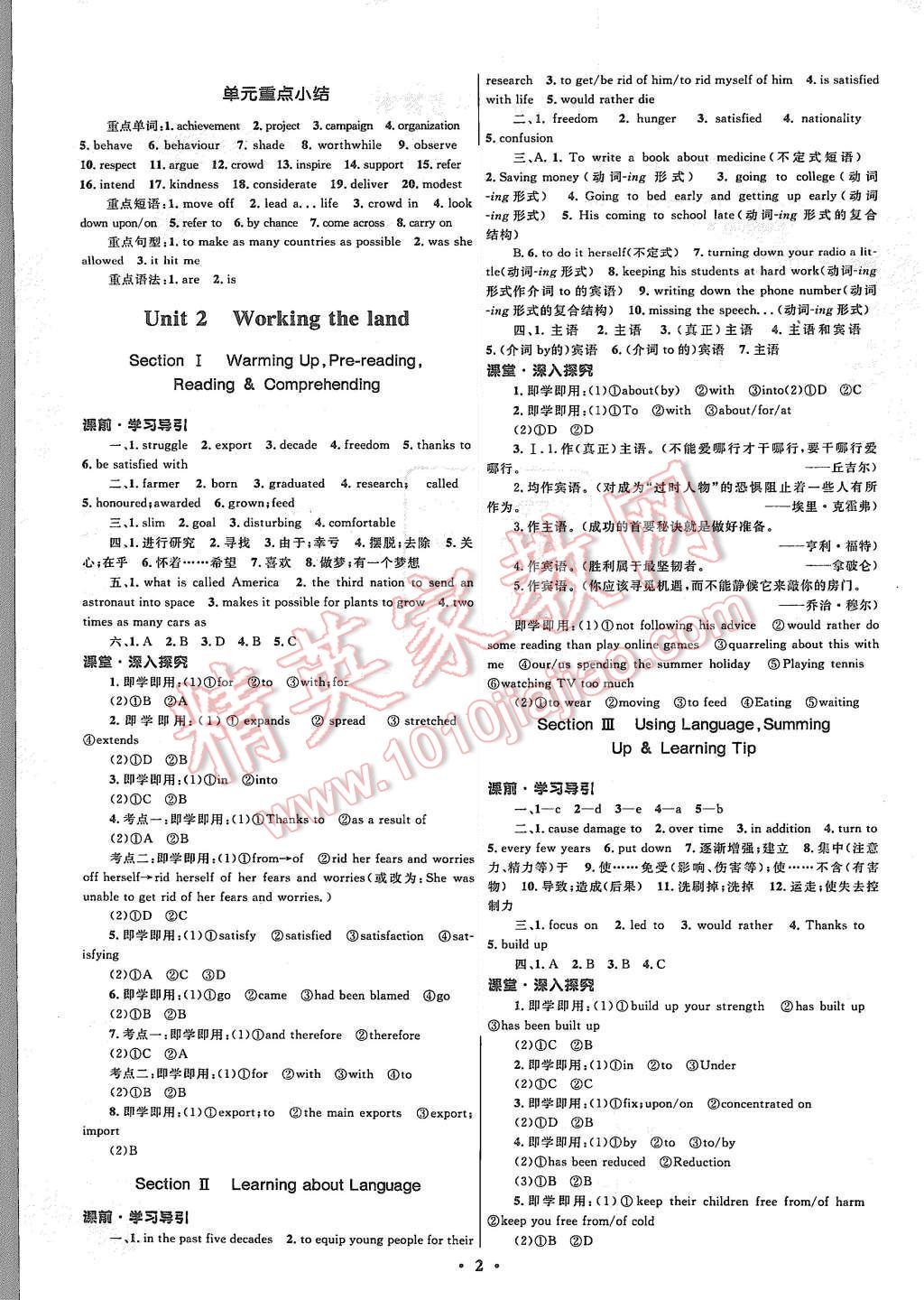 2015年高中同步測(cè)控優(yōu)化設(shè)計(jì)英語(yǔ)必修4人教版市場(chǎng)版 第4頁(yè)