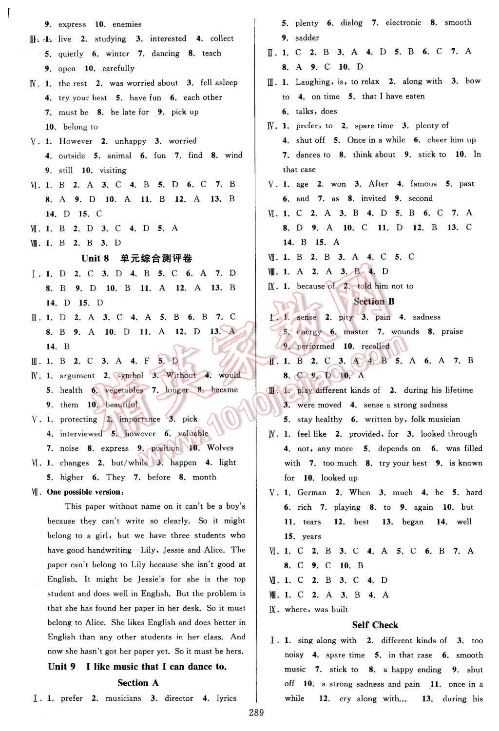 2015年全優(yōu)方案夯實(shí)與提高九年級(jí)英語(yǔ)全一冊(cè) 第9頁(yè)