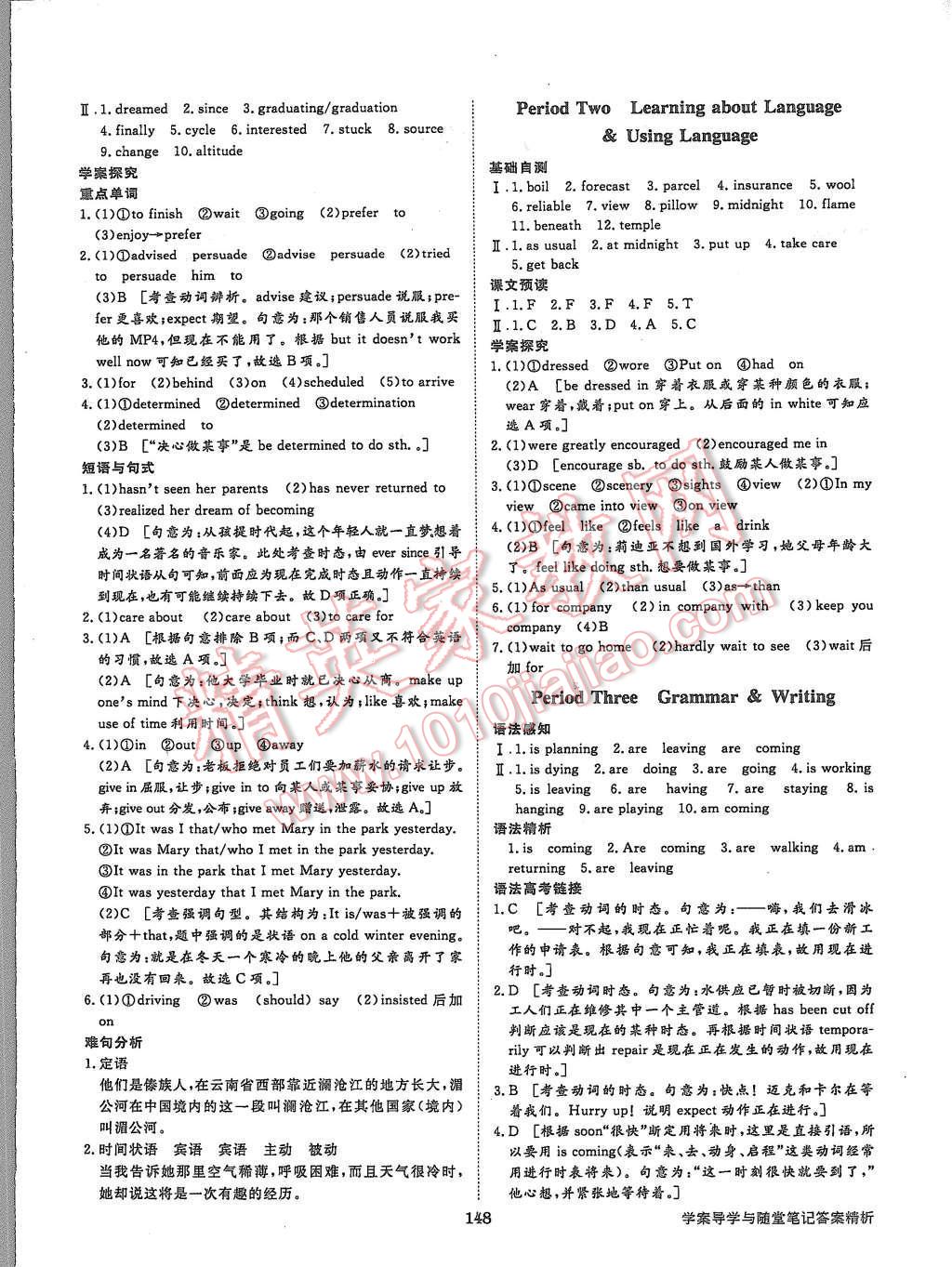 2015年步步高学案导学与随堂笔记英语必修1人教版 第4页