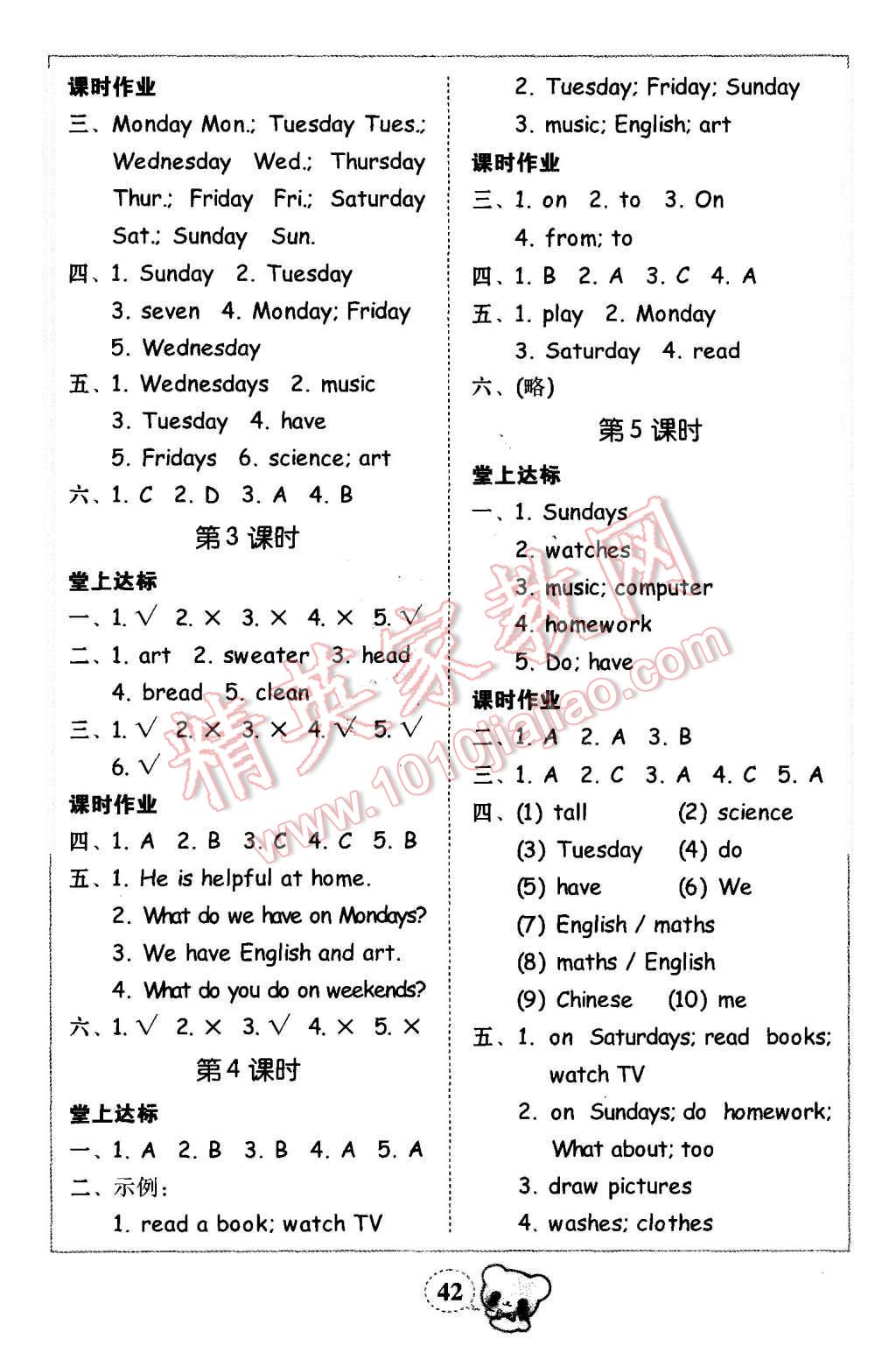 2015年家校導(dǎo)學(xué)小學(xué)課時(shí)黃岡練案五年級英語上冊人教PEP版 第6頁