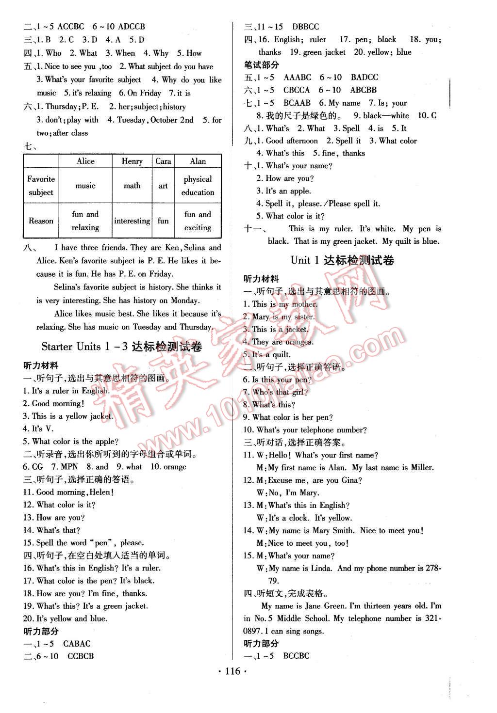 2015年名师三导学练考七年级英语上册人教版 第8页