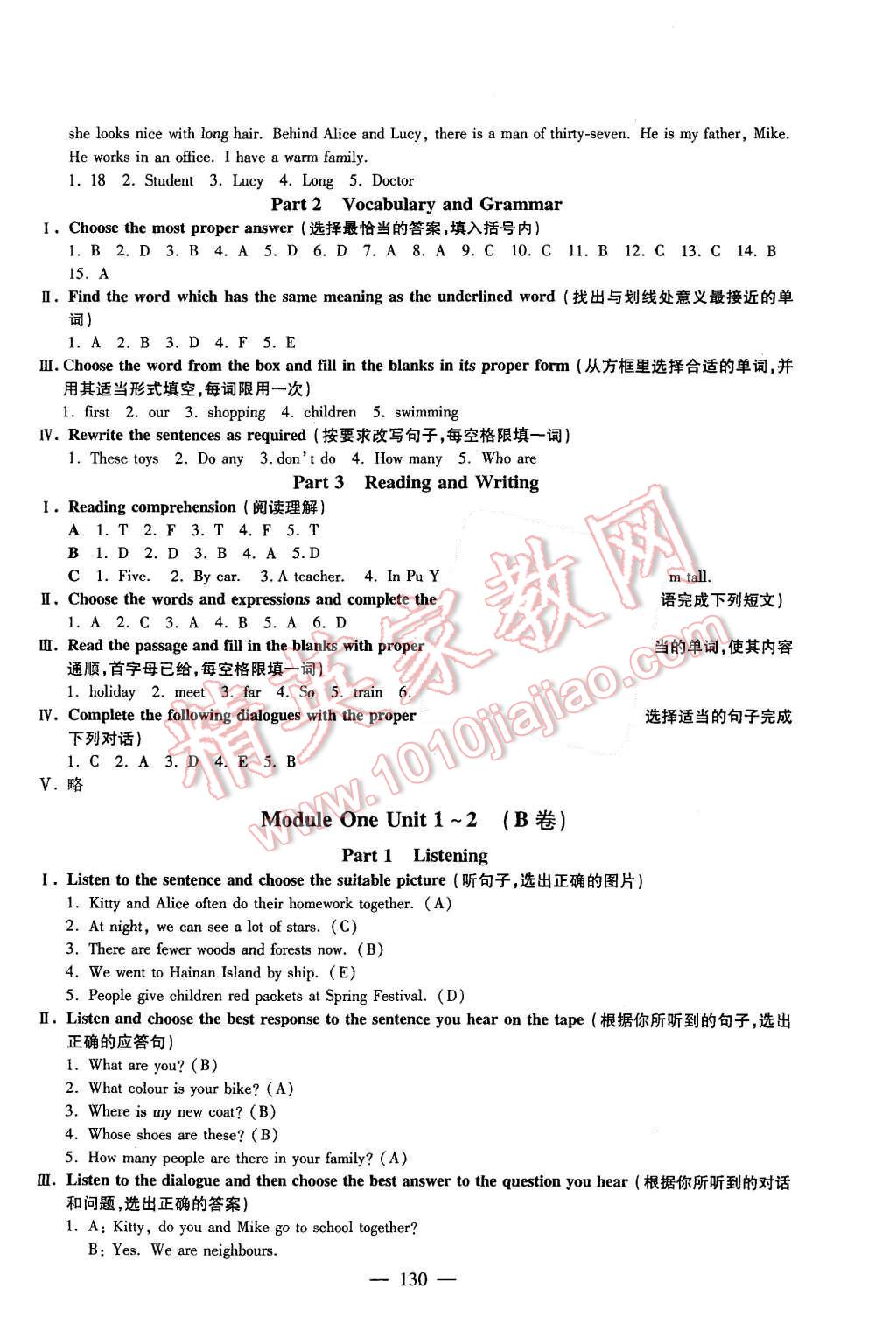 2015年钟书金牌金试卷六年级英语上册牛津版 第2页