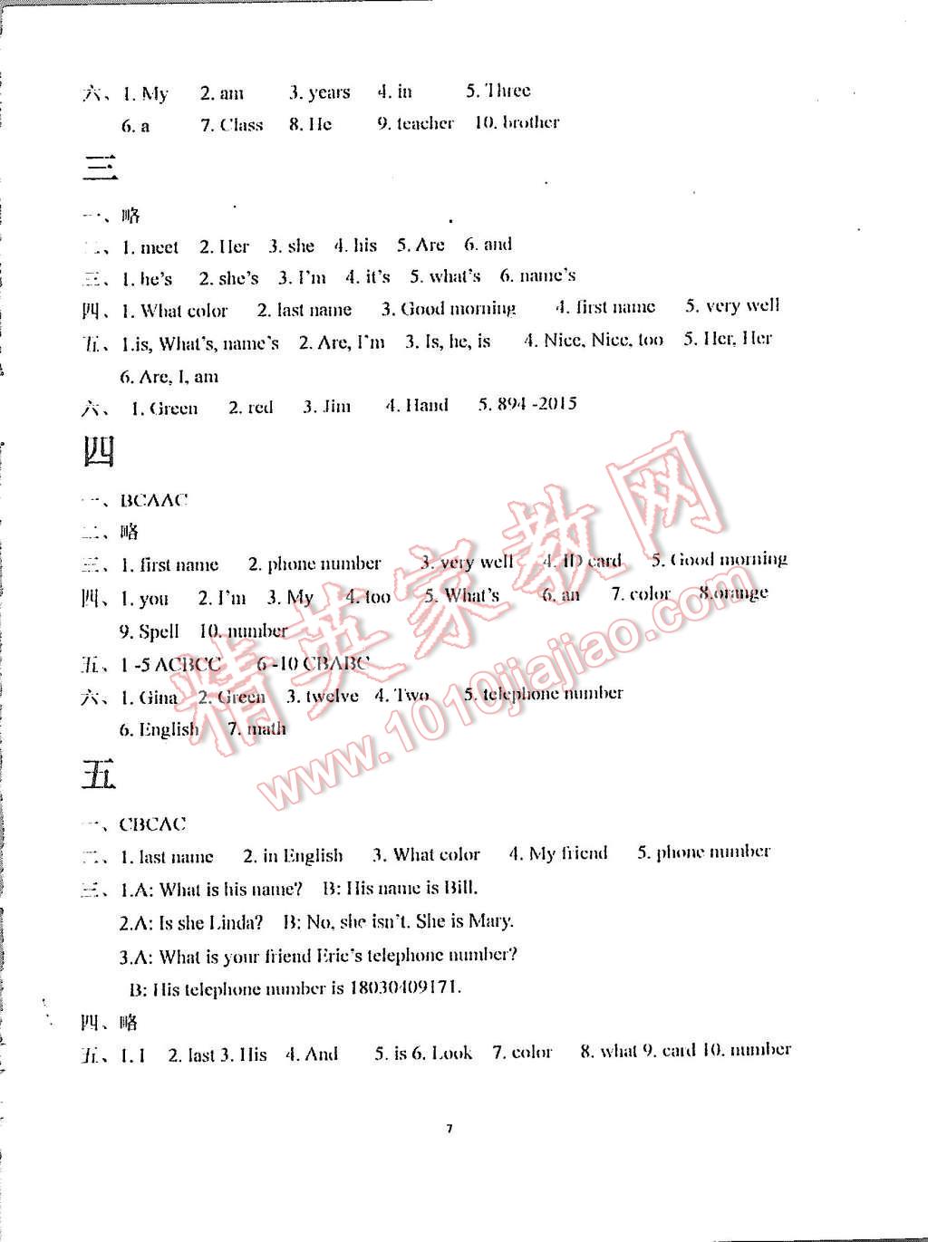 2015年指南针英语七年级上册人教版 第7页