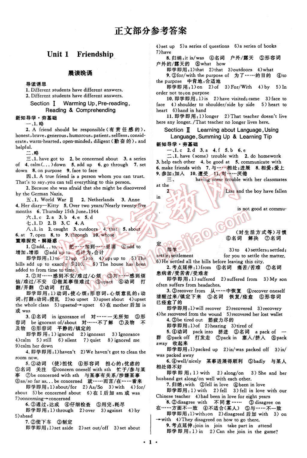 2015年高中同步測(cè)控優(yōu)化設(shè)計(jì)英語(yǔ)必修1人教版市場(chǎng)版 第1頁(yè)