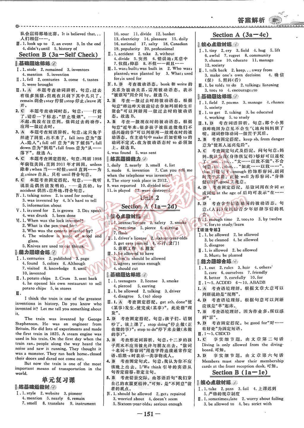 2015年世紀(jì)金榜百練百勝九年級(jí)英語全一冊(cè)魯教版 第2頁