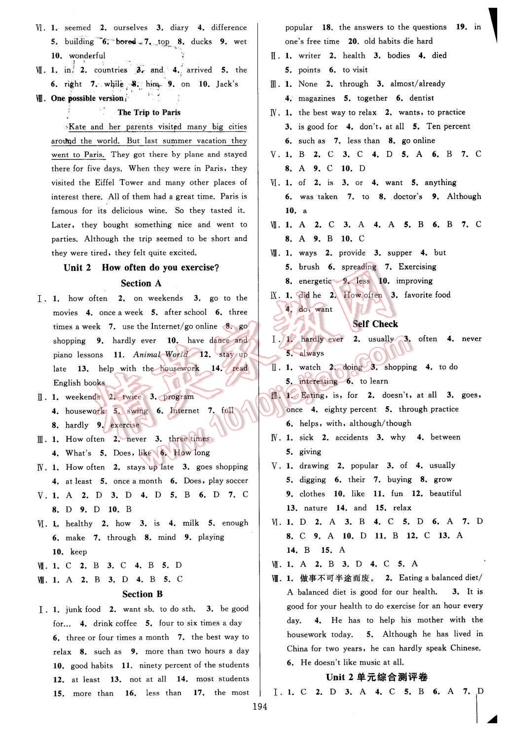 2015年全優(yōu)方案夯實(shí)與提高八年級(jí)英語(yǔ)上冊(cè) 第2頁(yè)