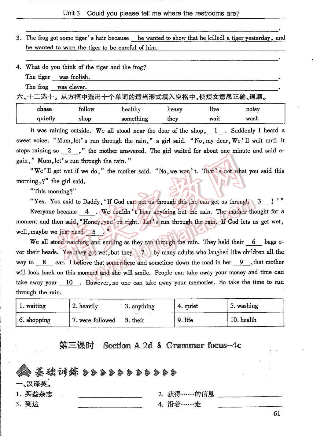 2015年指南針高分必備九年級英語上冊人教版 Unit 3 Could you please tell me where第44頁