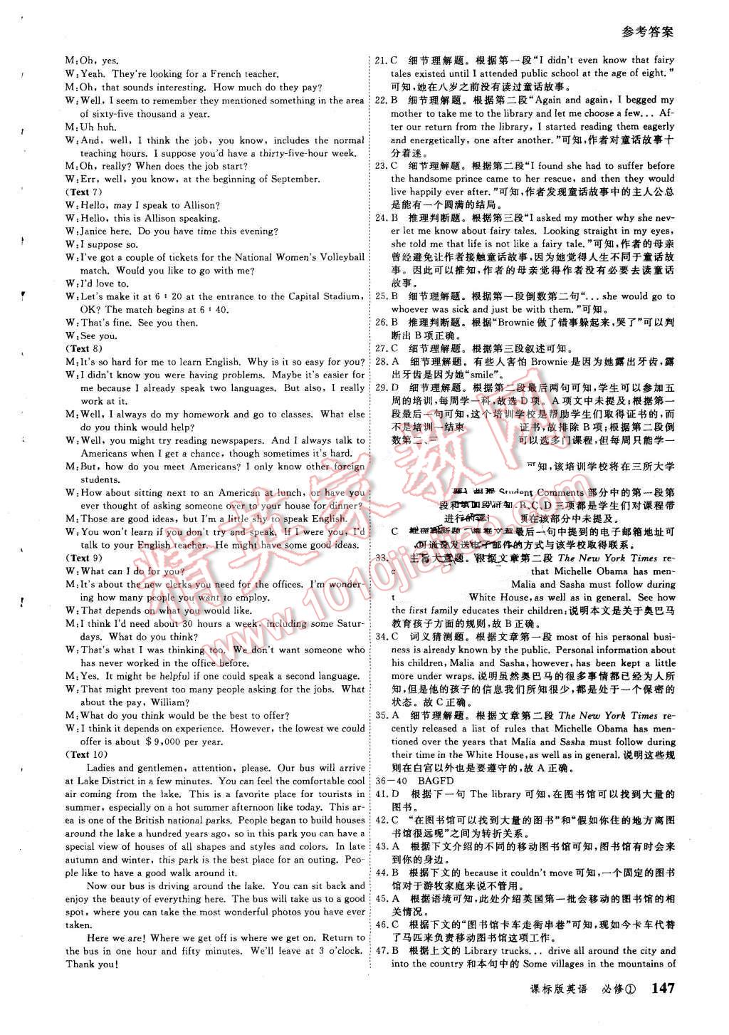 2015年與名師對(duì)話高中新課標(biāo)同步導(dǎo)學(xué)案英語必修1課標(biāo)版 第9頁(yè)