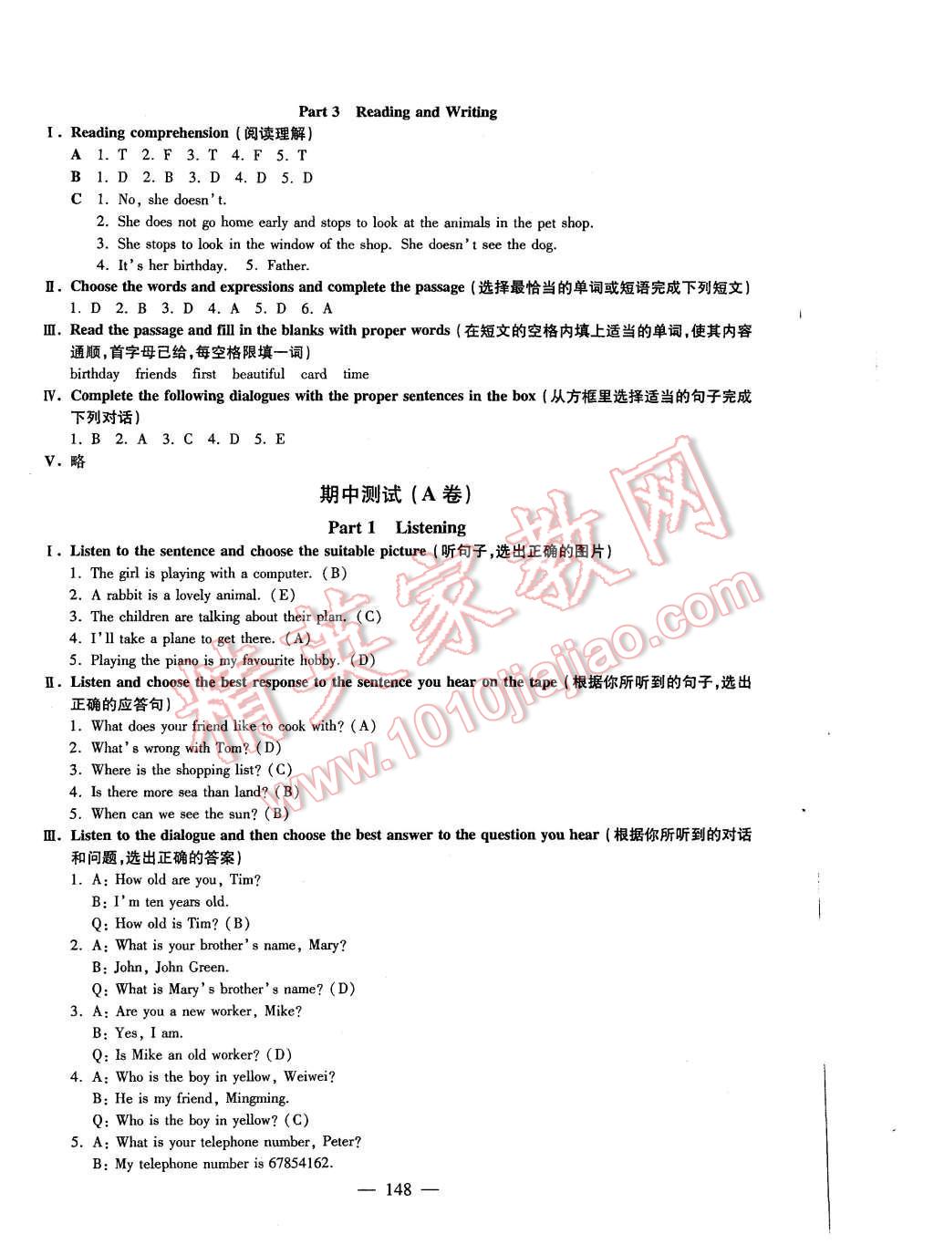 2015年鐘書金牌金試卷六年級(jí)英語(yǔ)上冊(cè)牛津版 第20頁(yè)