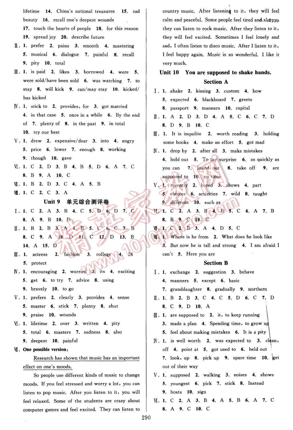 2015年全優(yōu)方案夯實(shí)與提高九年級(jí)英語(yǔ)全一冊(cè) 第10頁(yè)