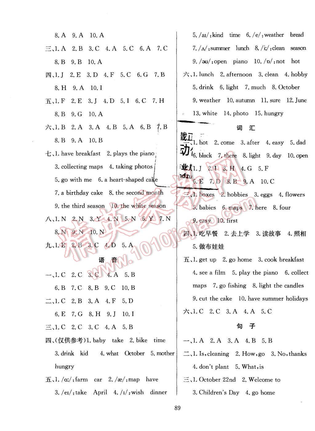 2015年小學(xué)教材全練六年級(jí)英語上冊(cè)人教精通版 第9頁(yè)