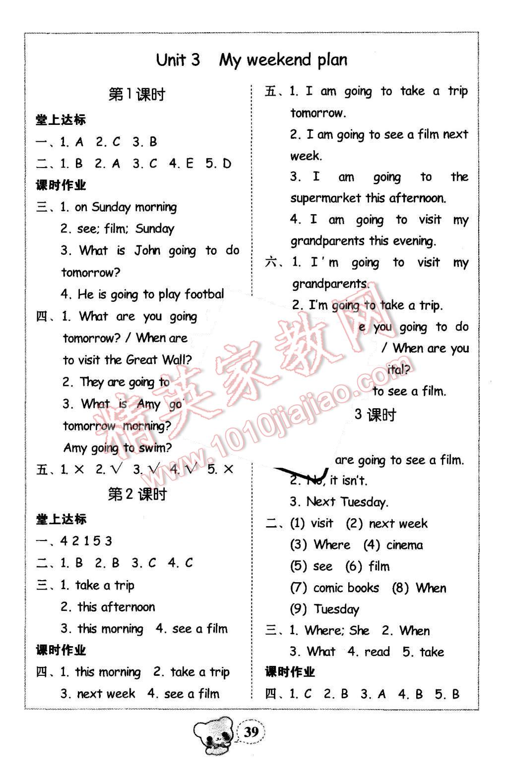 2015年家校導(dǎo)學(xué)小學(xué)課時(shí)黃岡練案六年級(jí)英語(yǔ)上冊(cè)人教PEP版 第9頁(yè)