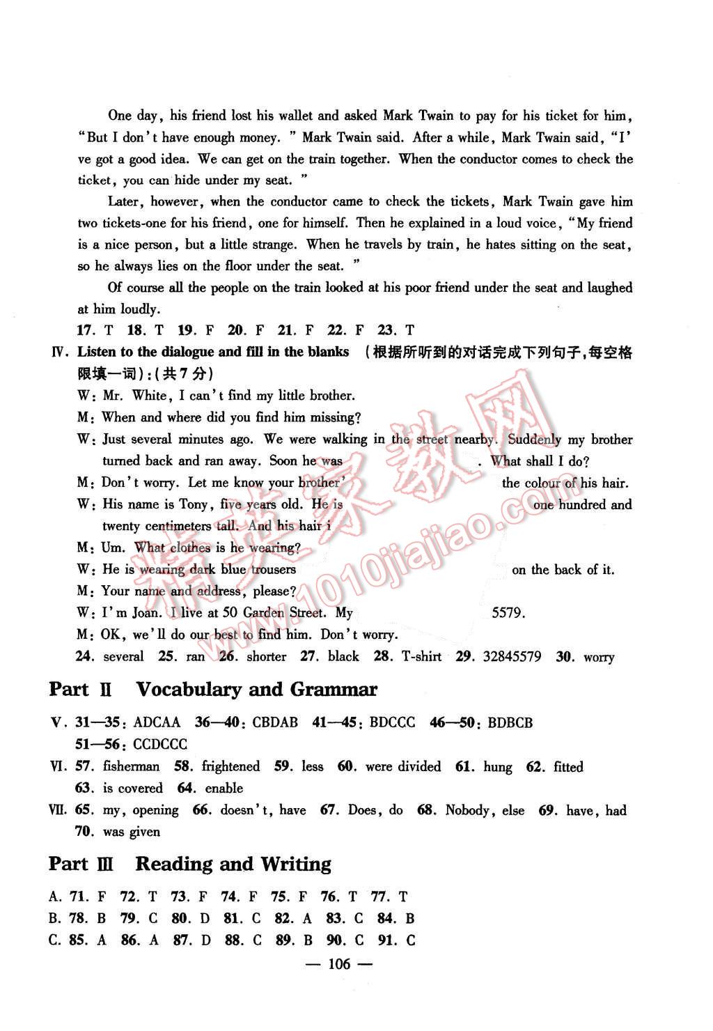 2015年鐘書金牌金試卷九年級英語上冊牛津版 第6頁