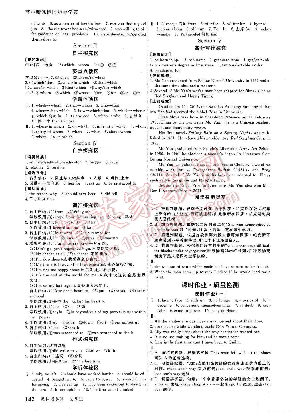 2015年與名師對(duì)話高中新課標(biāo)同步導(dǎo)學(xué)案英語必修1課標(biāo)版 第6頁