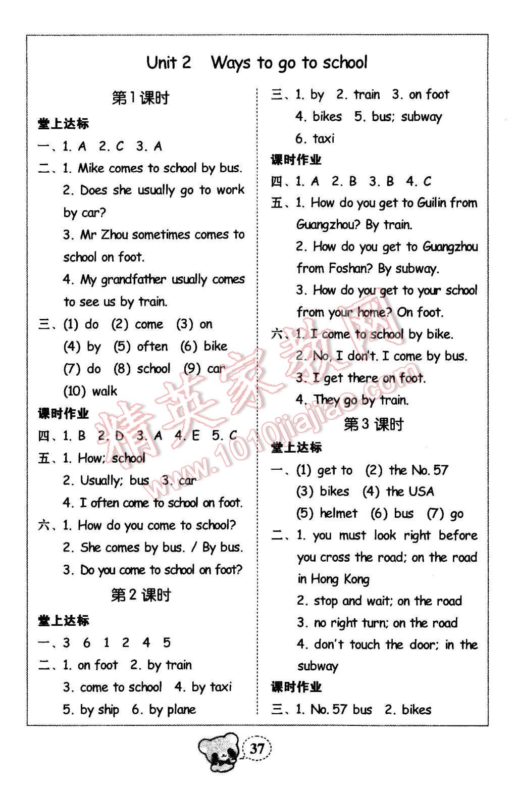 2015年家校導(dǎo)學(xué)小學(xué)課時黃岡練案六年級英語上冊人教PEP版 第7頁