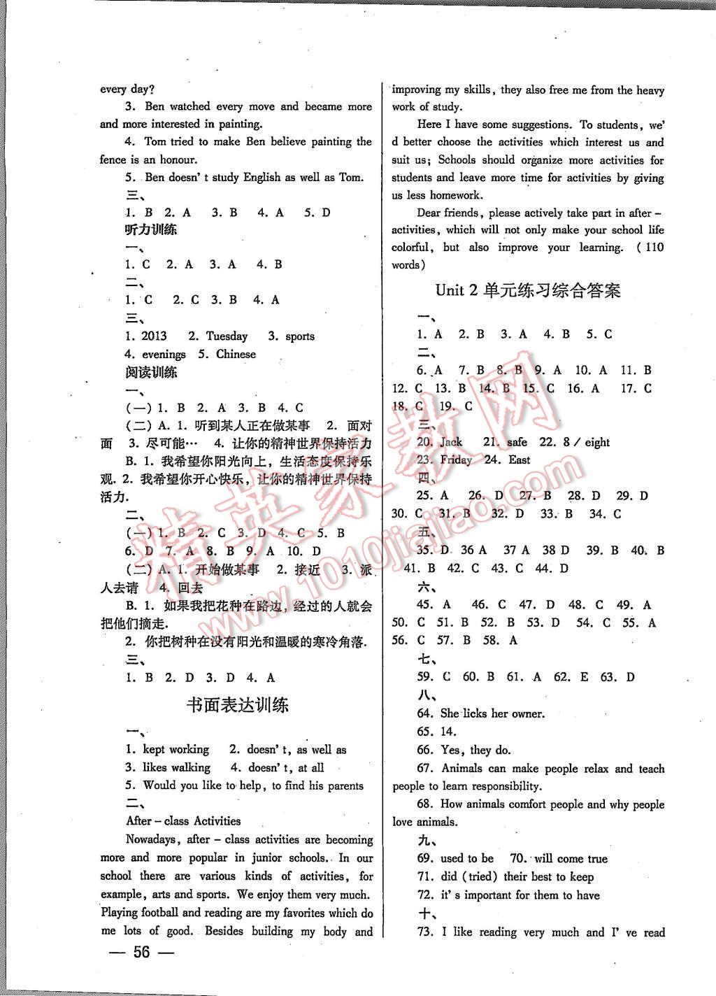 2015年英語同步檢測3級跳初三上冊 第6頁