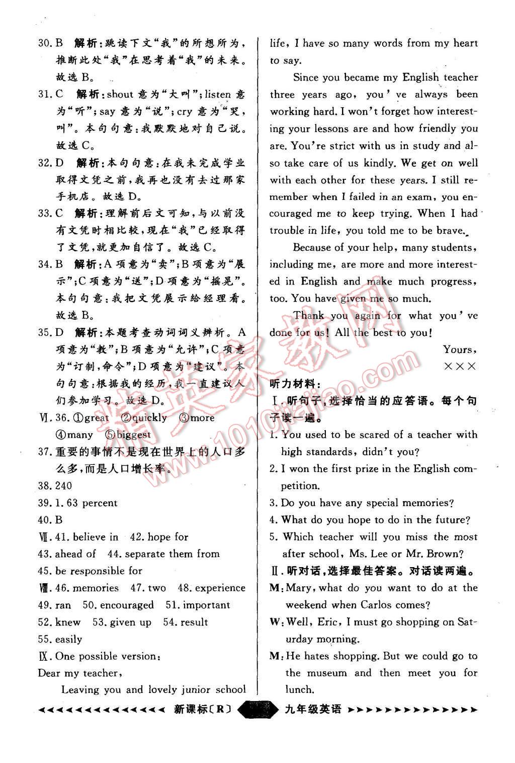 2015年陽光計(jì)劃九年級(jí)英語上冊(cè)人教版 第72頁