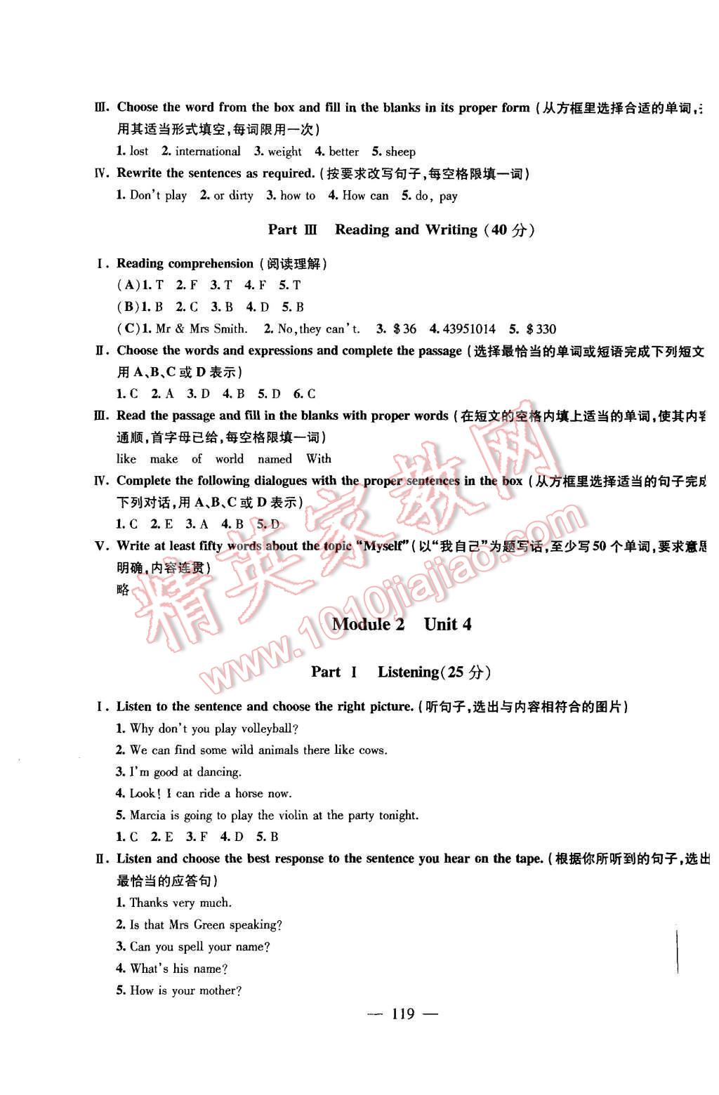 2015年鐘書金牌金試卷七年級英語上冊牛津版 第7頁