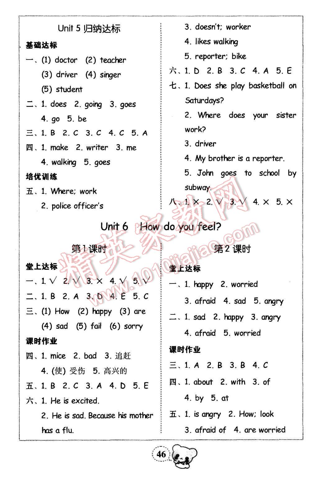 2015年家校導(dǎo)學(xué)小學(xué)課時(shí)黃岡練案六年級(jí)英語上冊(cè)人教PEP版 第16頁