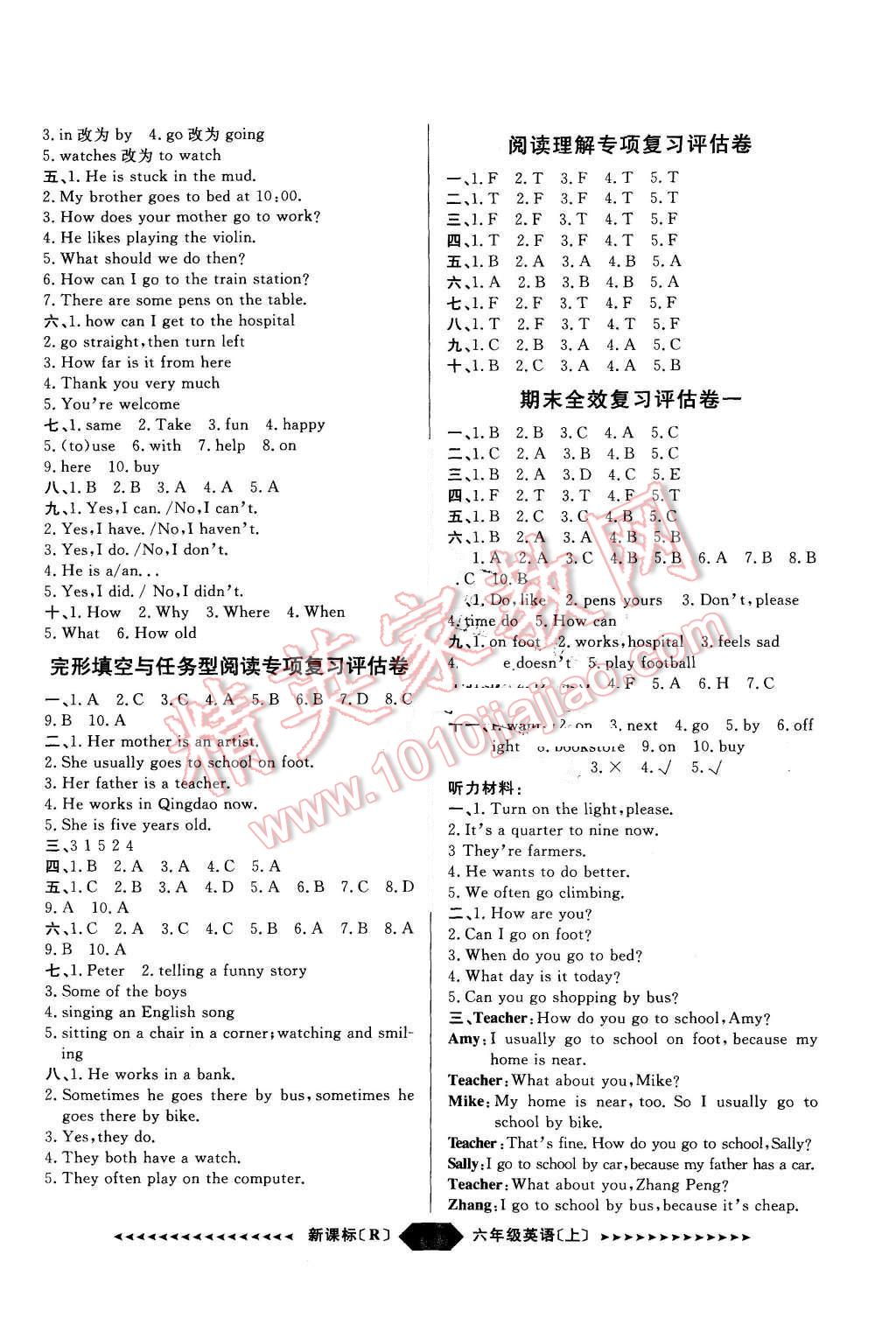 2015年陽光計(jì)劃第二步六年級(jí)英語上冊(cè)人教版 第7頁