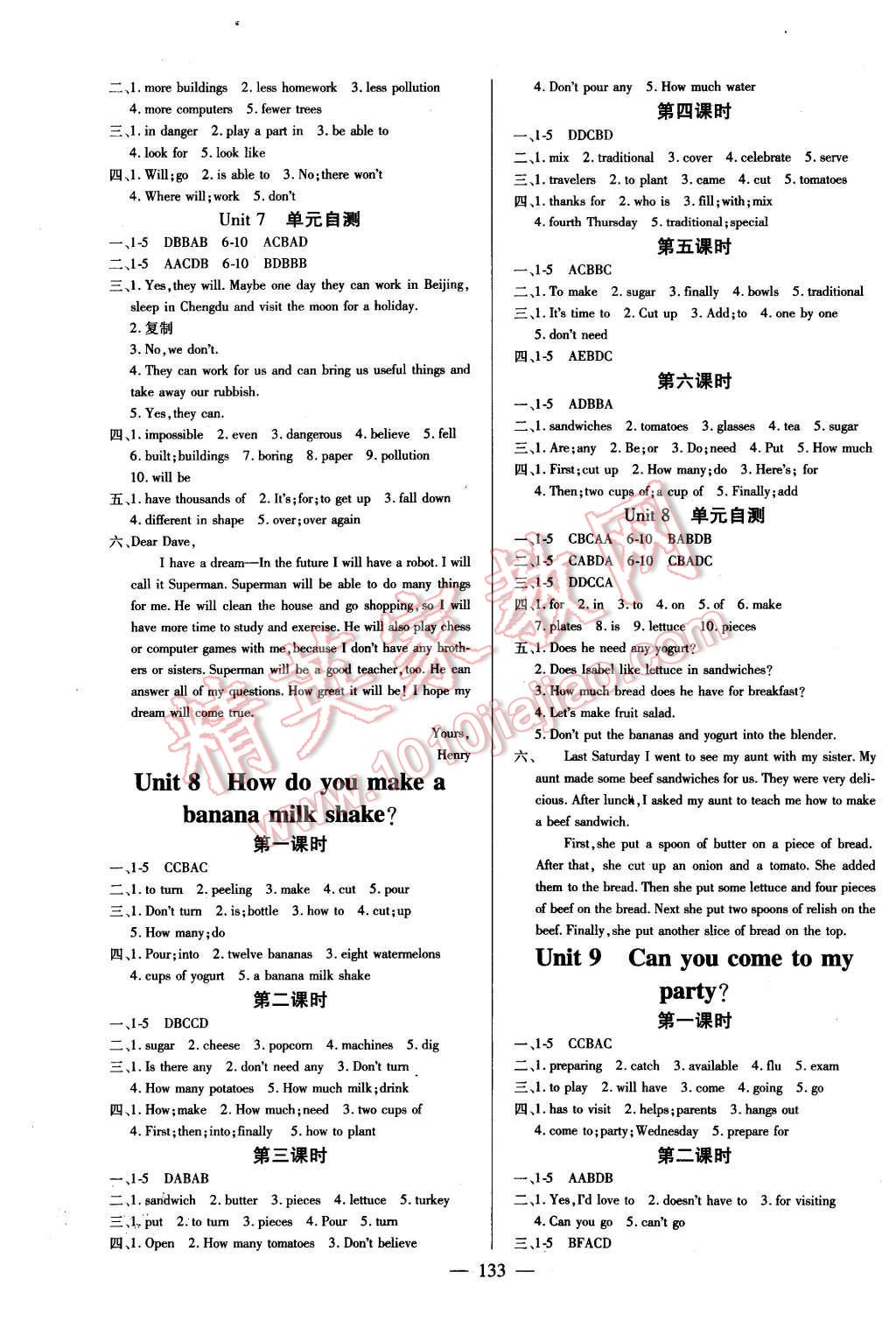 2015年名師三導(dǎo)學(xué)練考八年級(jí)英語(yǔ)上冊(cè)人教版 第5頁(yè)