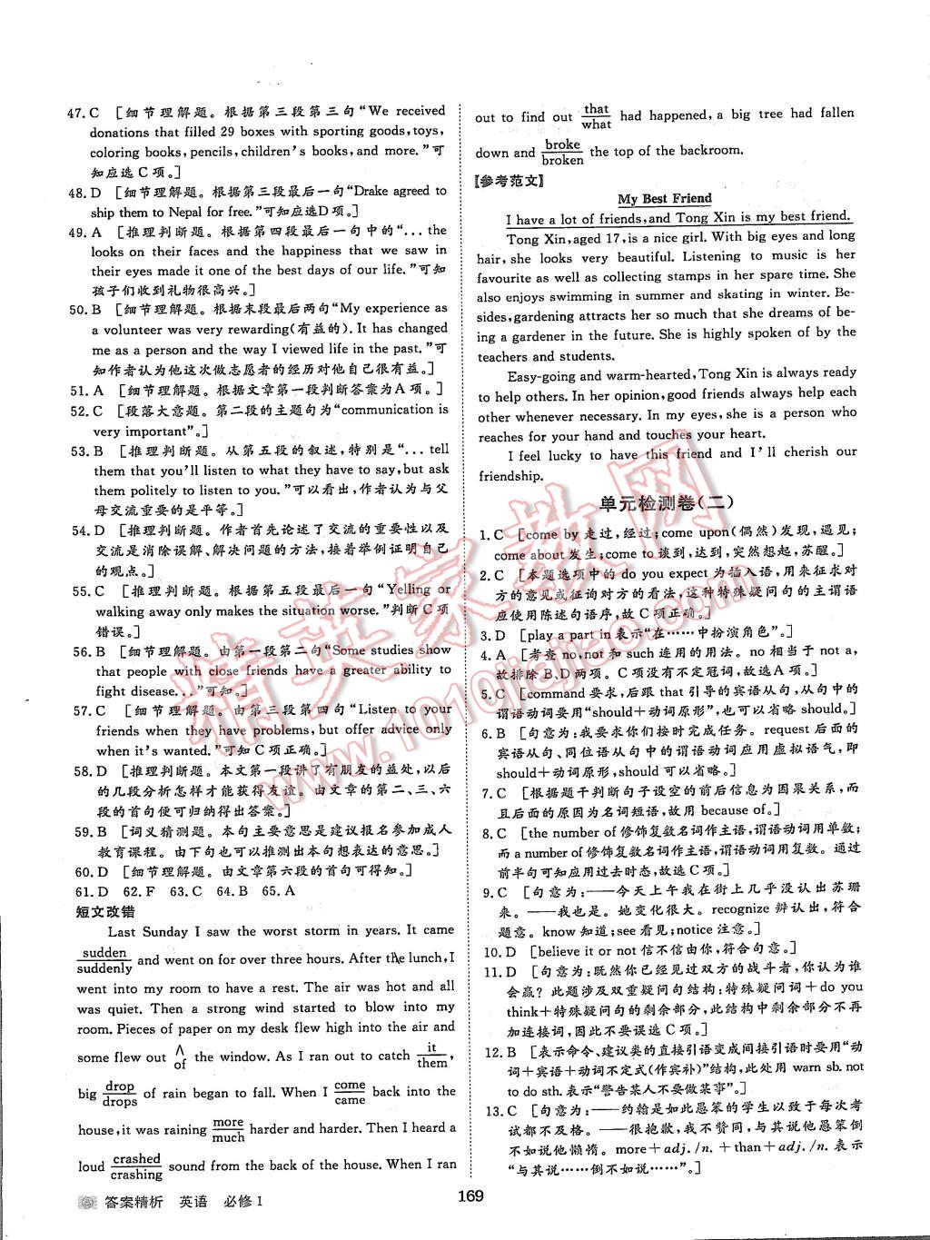 2015年步步高学案导学与随堂笔记英语必修1人教版 第25页