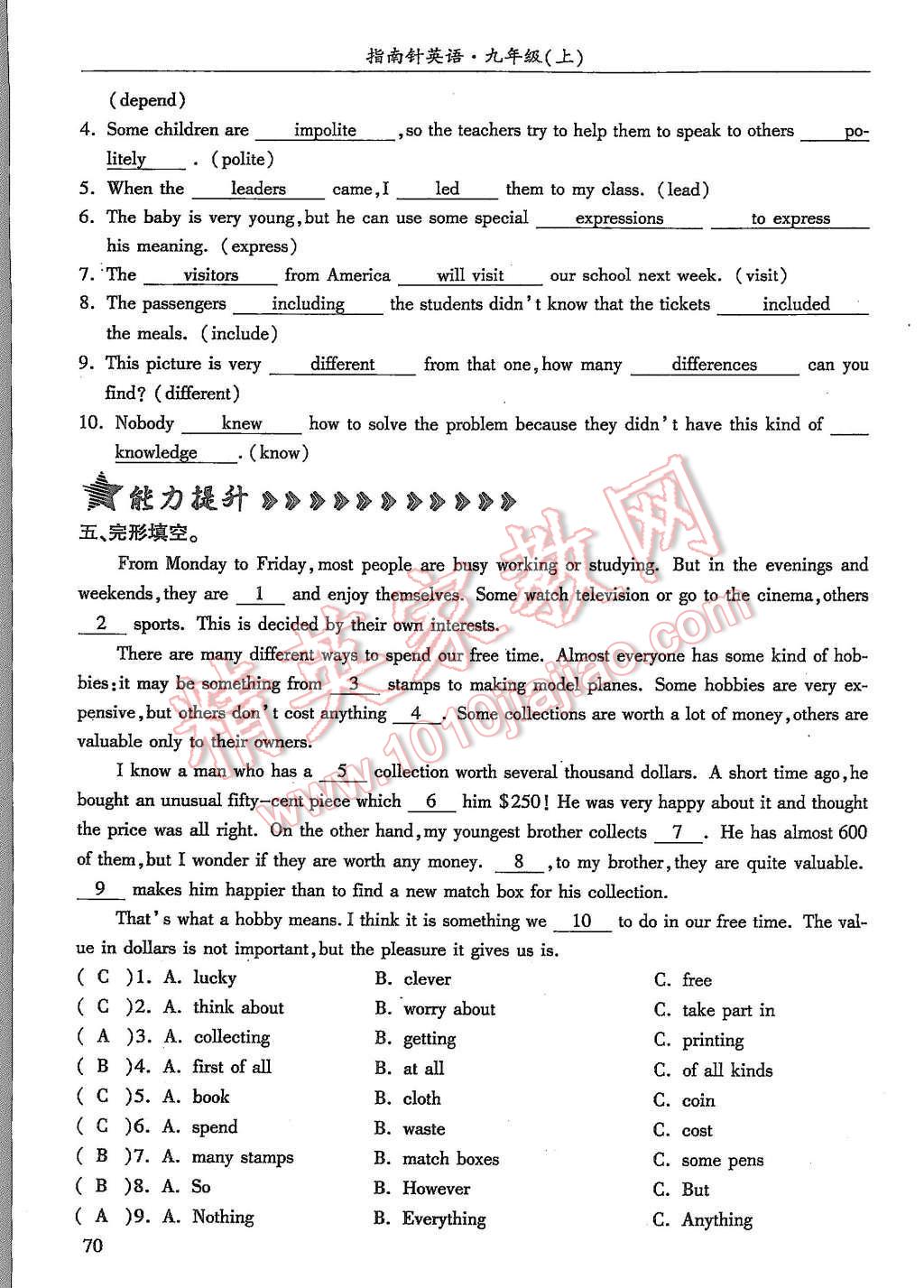 2015年指南針高分必備九年級英語上冊人教版 Unit 3 Could you please tell me where第53頁